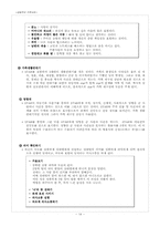 경험주의 가족치료(감정적 대면으로서의 가족치료)-15