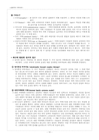 경험주의 가족치료(감정적 대면으로서의 가족치료)-17