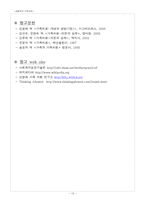 경험주의 가족치료(감정적 대면으로서의 가족치료)-20
