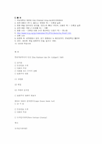 [독일문화] 영화표현주의 영화에서 뉴 저먼 시네마까지-5