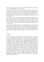 중국의 CSR, CCI 레포트-3