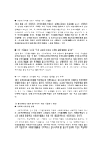 중국의 CSR, CCI 레포트-4