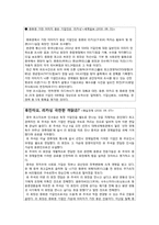 중국의 CSR, CCI 레포트-6
