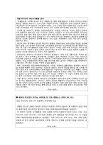 중국의 CSR, CCI 레포트-8