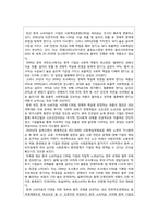 중국의 CSR, CCI 레포트-16