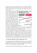 중국의 CSR, CCI 레포트-17