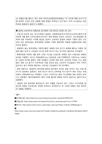 중국의 CSR, CCI 레포트-19
