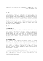 청소년 자살 레포트-1