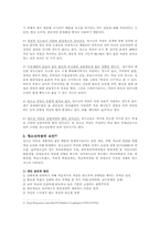 청소년 자살 레포트-2