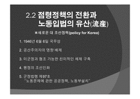한국 노동운동사-6