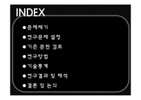 베스트 리플이 해당 기사의 신뢰도에 미치는 영향-2