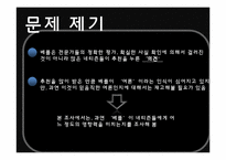 베스트 리플이 해당 기사의 신뢰도에 미치는 영향-3