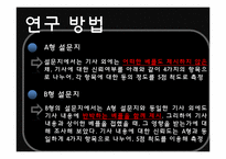 베스트 리플이 해당 기사의 신뢰도에 미치는 영향-9