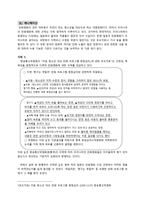 일본의 성문화 -대중문화를 통해 본 성 노출도-5
