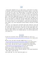 일본의 성문화 -대중문화를 통해 본 성 노출도-9