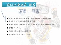 디지털 시대와 문화 -광고-5