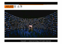 스마트 TV의 미래와 발전 방향-9