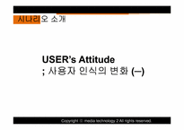 스마트 TV의 미래와 발전 방향-10