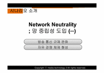 스마트 TV의 미래와 발전 방향-13