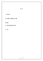 [정신보건] 대구중구정신보건센터 기관방문-2