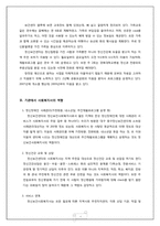 [정신보건] 대구중구정신보건센터 기관방문-4