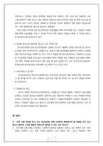 [정신보건] 대구중구정신보건센터 기관방문-5
