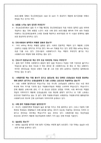 [정신보건] 대구중구정신보건센터 기관방문-6