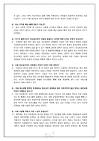 [정신보건] 대구중구정신보건센터 기관방문-8