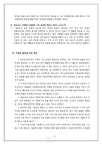 [정신보건] 대구중구정신보건센터 기관방문-9