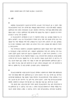 [정신보건] 대구중구정신보건센터 기관방문-10