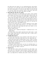 [상담이론] 인지치료-11