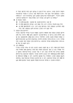 [상담이론] 인지치료-15