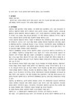[상담이론] 인지치료-17