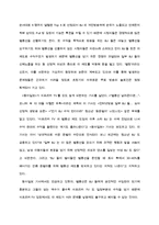 인터넷방송 아프리카 TV의 현황, 문제점 및 해결방안-5