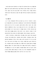 인터넷방송 아프리카 TV의 현황, 문제점 및 해결방안-15
