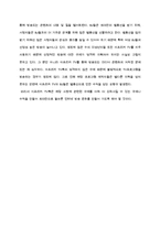 인터넷방송 아프리카 TV의 현황, 문제점 및 해결방안-18