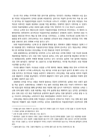 도황어촌계 자율어업공동체 현지 방문조사-4