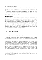도황어촌계 자율어업공동체 현지 방문조사-5