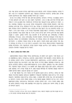 도황어촌계 자율어업공동체 현지 방문조사-6