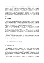 도황어촌계 자율어업공동체 현지 방문조사-7