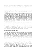 도황어촌계 자율어업공동체 현지 방문조사-8