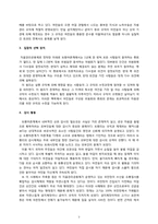 도황어촌계 자율어업공동체 현지 방문조사-9