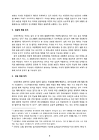 도황어촌계 자율어업공동체 현지 방문조사-10