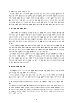 도황어촌계 자율어업공동체 현지 방문조사-11