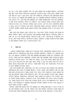 도황어촌계 자율어업공동체 현지 방문조사-13
