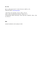 도황어촌계 자율어업공동체 현지 방문조사-14