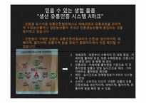 생협 물품과 시중 물품의 비교-10