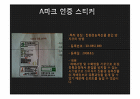 생협 물품과 시중 물품의 비교-11