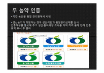 생협 물품과 시중 물품의 비교-12