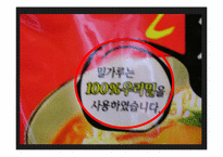 생협 물품과 시중 물품의 비교-20